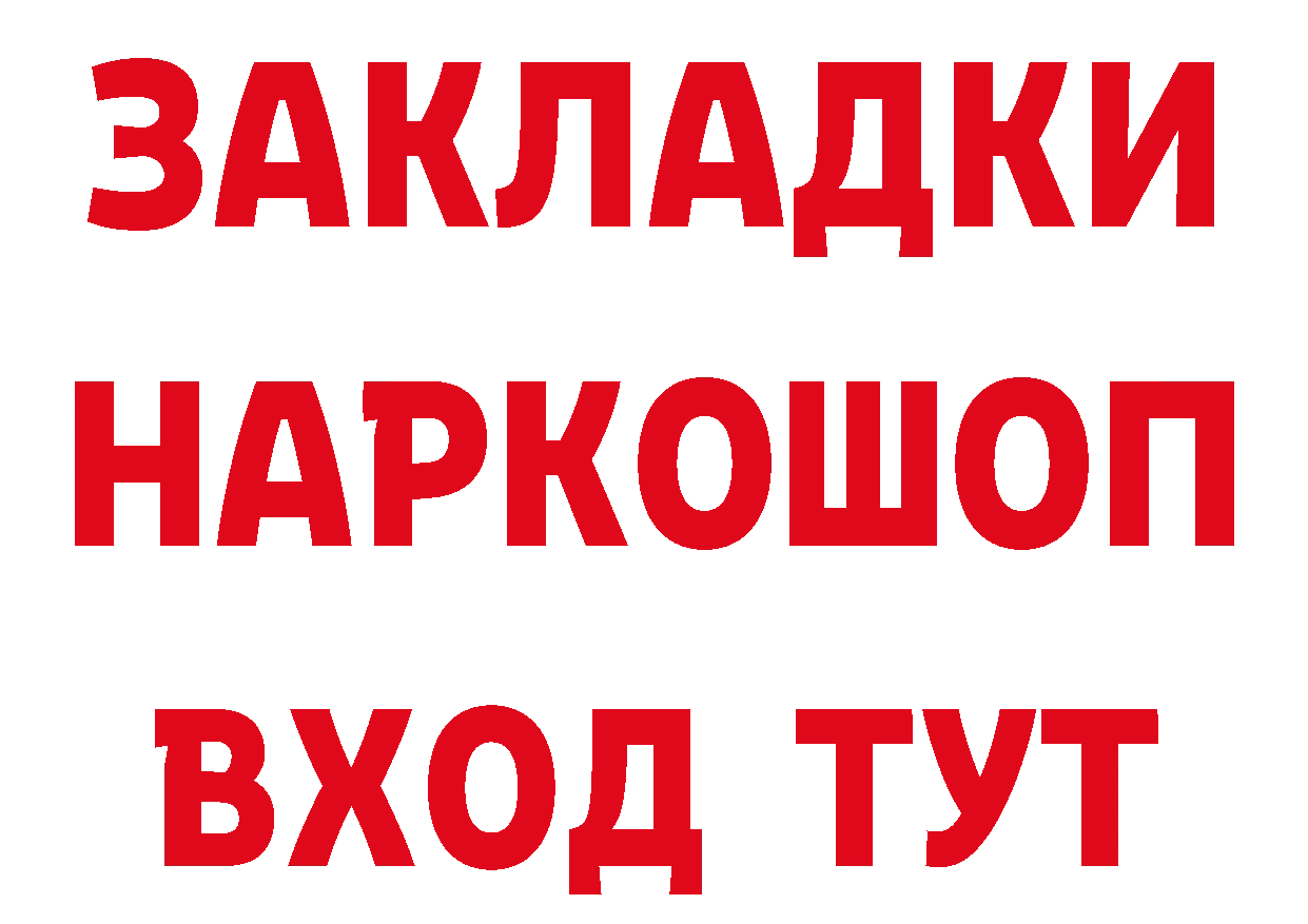 Хочу наркоту даркнет состав Новый Оскол